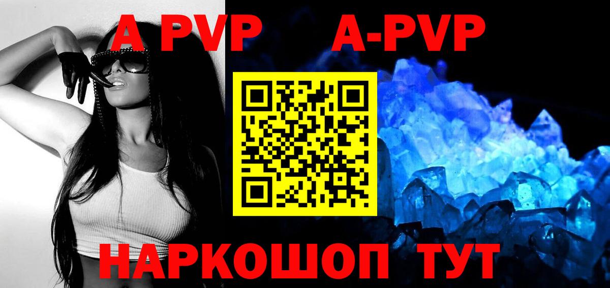 Alpha PVP СК КРИС Калининград