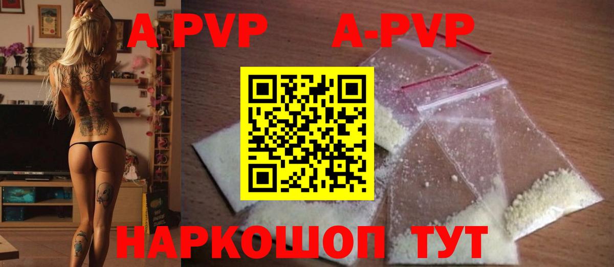 Калининград  A PVP Crystall  А ПВП крисы CK  A PVP СК  Вход с VPN 