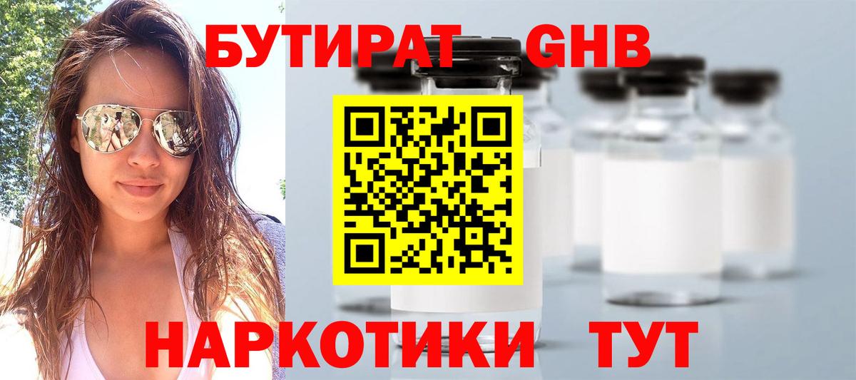 Калининград  БУТИРАТ Butirat  Вход с VPN 