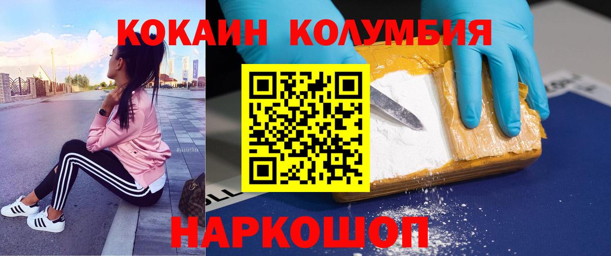 COCAIN Эквадор Калининград