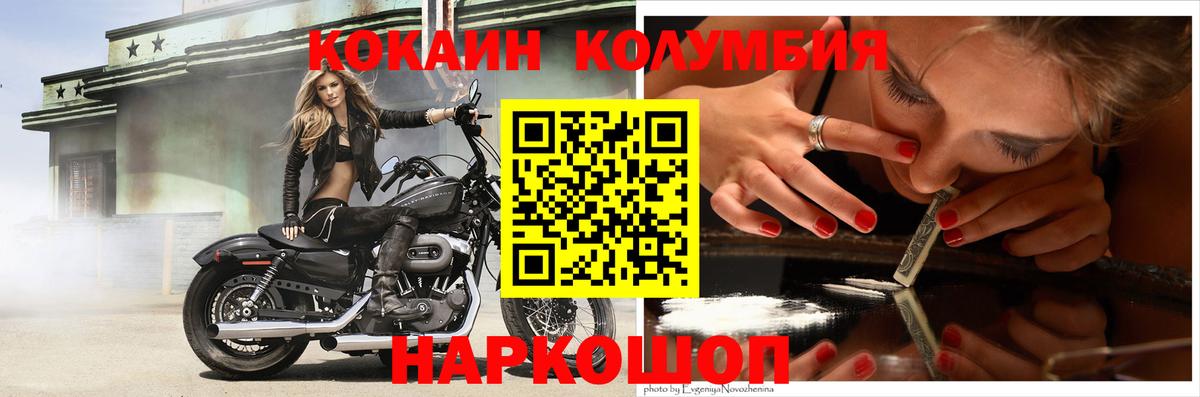 Калининград  COCAIN Боливия  Вход с VPN  COCAIN FishScale 