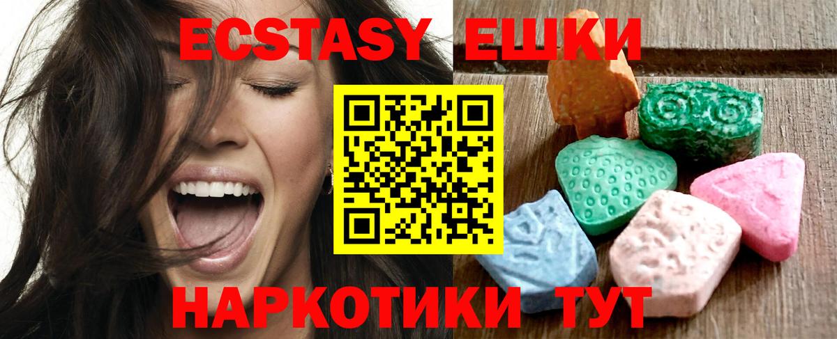Экстази louis Vuitton  Экстази 280мг  Калининград  Экстази  Вход с VPN 