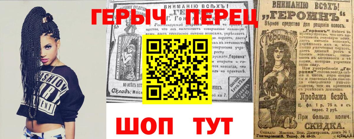 Героин гречка  Вход с VPN  Калининград 