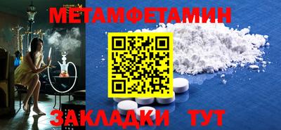 первитин Берёзовский