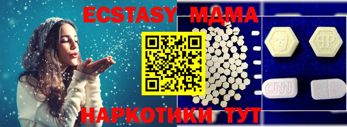 МДМА кристаллы  Вход с VPN  MDMA VHQ  Калининград 