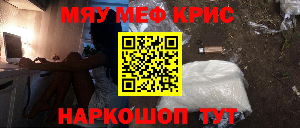 Калининград  Меф  кракен зеркало  МЕФ мяу мяу  МЯУ-МЯУ мяу мяу  Вход с VPN 
