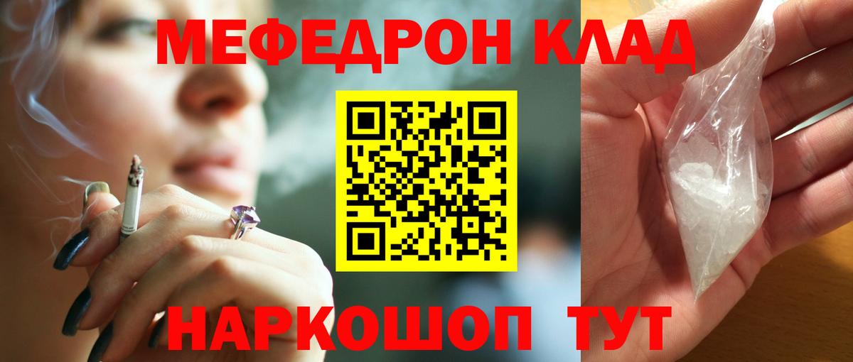 МЕФ Калининград