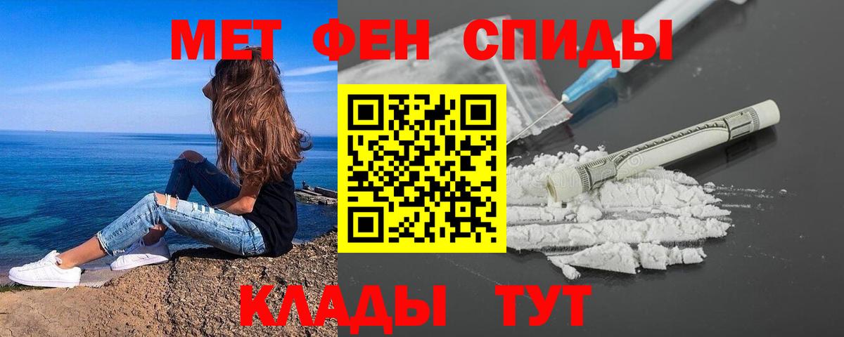 Метамфетамин пудра Калининград