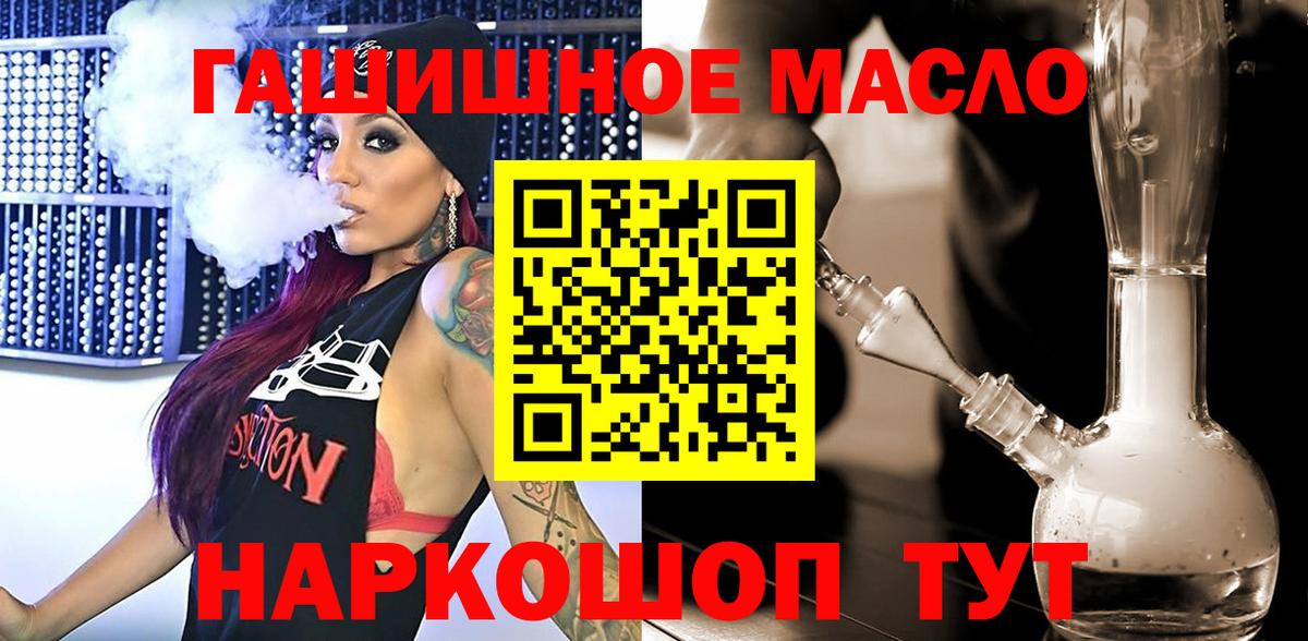 Дистиллят ТГК Wax  Вход с VPN  mega ССЫЛКА  Калининград  ТГК концентрат 