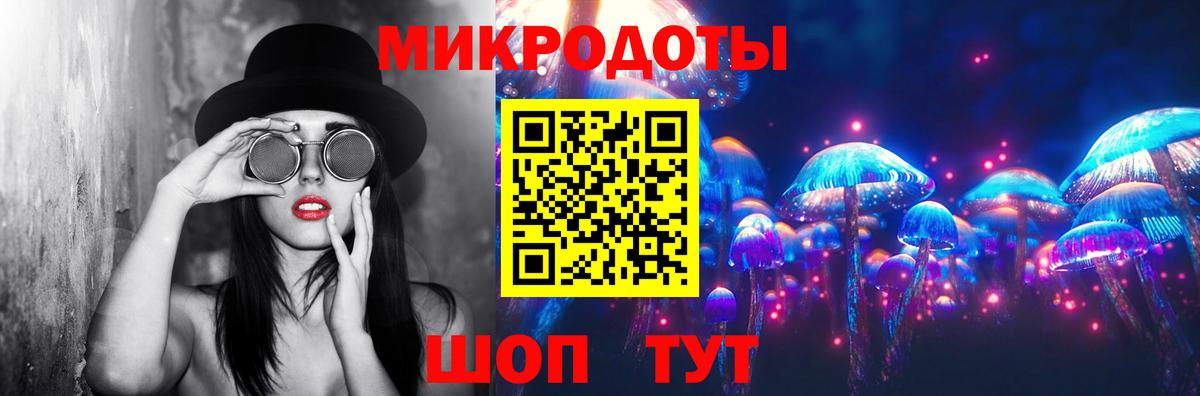 Псилоцибиновые грибы ЛСД Калининград